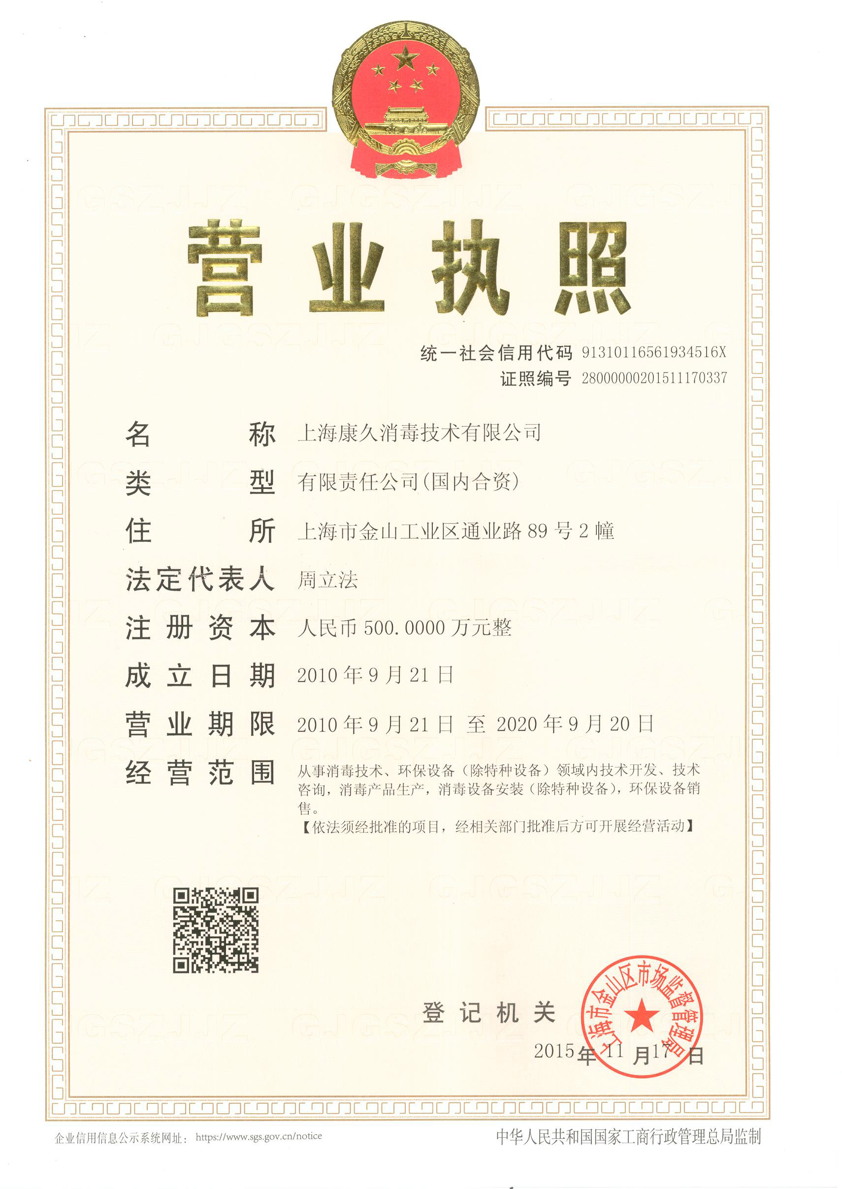 “郑州营业执照