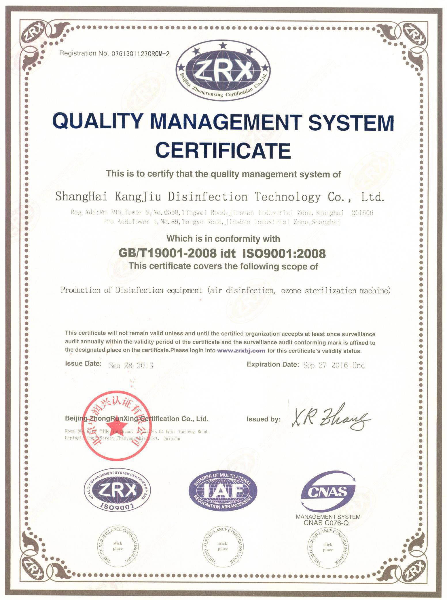 “郑州质量认证英文康久